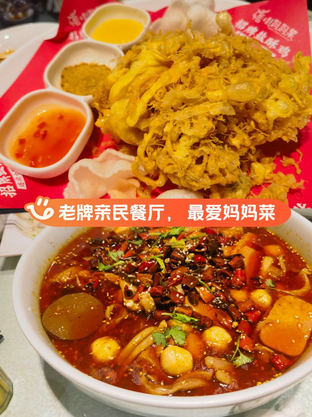 老牌亲民餐厅, 最爱妈妈菜