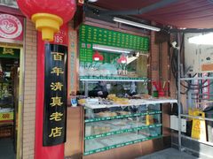 -白魁老号饭庄(安内店)