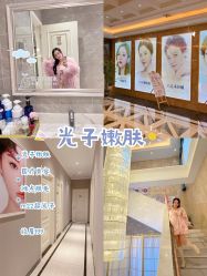 点击看大图 -柠檬一美·Ondapro·轻薄紧致抗衰中心