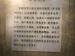 -中国湖笔博物馆(莲花庄路)
