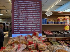 奶酪酸奶饼-杨老大焙子月饼干货(宽巷子民族美食街店)