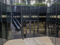 -瑞幸咖啡(外滩SOHO店)