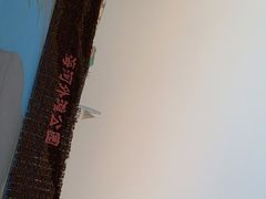 -海河外滩公园