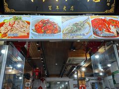 -南翔饭店