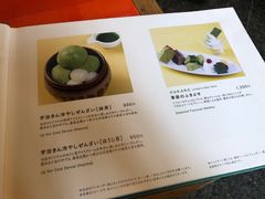 -中村藤吉(本店)