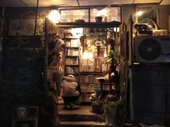-又合书舍