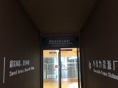 -歌斐颂巧克力小镇