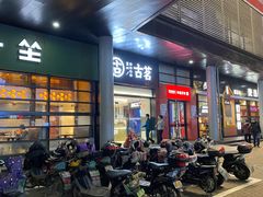 门面-古茗(天一日新街店)