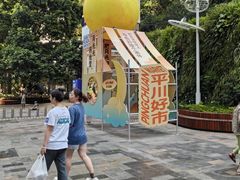 -天河领展广场