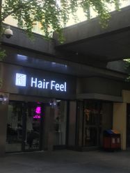 -Feel 羽毛接发