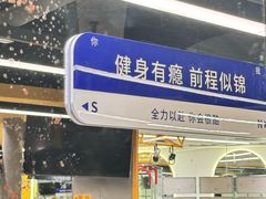 -超鹿运动(大唐世家店)