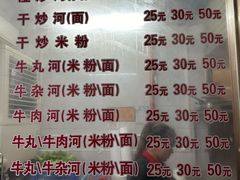 菜单-菜忠潮州牛肉店(岗厦店)