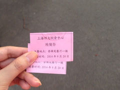 iphone_upload_pic-上海师范大学西部食堂