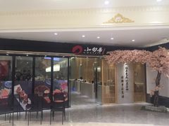 -小句号·精致料理(江南环球港店)