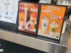 -兵立王鲜果茶·奶茶(马家巷一店)