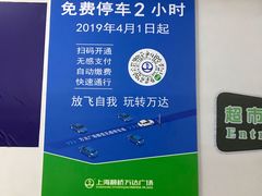 -上海颛桥万达广场