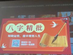 -足鹿中原养生连锁机构(缙云店)