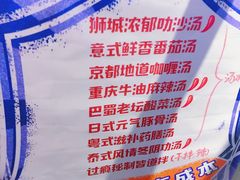 -皆道拌麻辣烫·麻辣拌