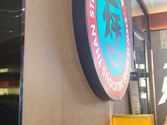 -灶座小锅烀饼·铁锅炖(道里店)