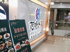 -阿明小菜·海鲜·上海菜(梅陇店)