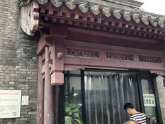 -宝瑞门钉肉饼店