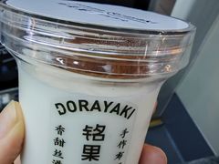 -铭果屋·铜锣烧专卖店(南京创始店)