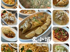 -荣小馆(临海世纪花城店)