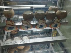 -椰爺爺·椰子冻砵仔糕