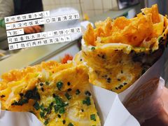-卞姐蛋饼(陕西南路店)
