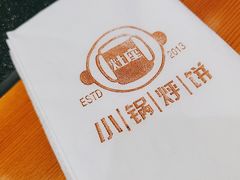 -灶座小锅烀饼·铁锅炖(道里店)