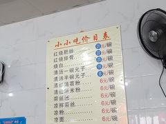 -李记小小吃(涪江路店)