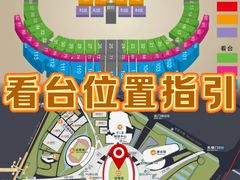 -南京奥林匹克体育中心