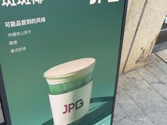 -JPG canteen(广州乐峰广场店)