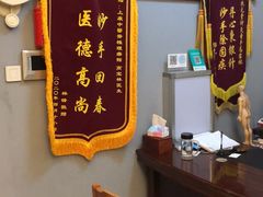 -上康中医脊椎理疗馆