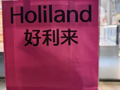 -好利来(上海虹桥新天地Lab主题店)