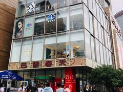 -巴黎春天(浦建店)