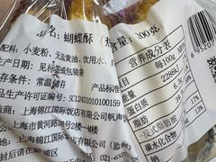 -国际饭店·帆声西饼屋(黄河路店)