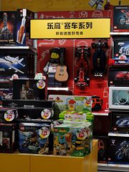 -乐高授权专卖店(新北万达店)