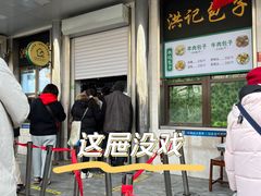 -牛街洪记小吃店(牛街店)