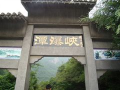 -云台山风景名胜区