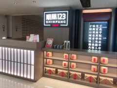 -顺风123(观音桥大融城店)