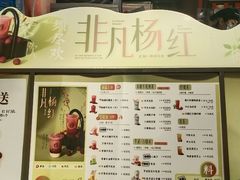 -须尽欢·冰淇淋&中国茶(翔殷路店)