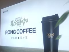 -蓉小乔·RONG COFFEE(春熙路店)