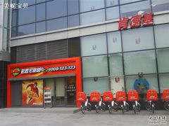 -必胜客(星兰宅急送店)