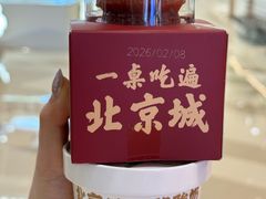 -小吊梨汤·北京菜·烤鸭(清河万象汇店)