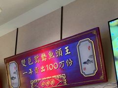 -望湘园·洞庭渔宴(永旺店)