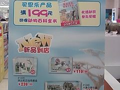 -燕莎友谊商城(金源店)