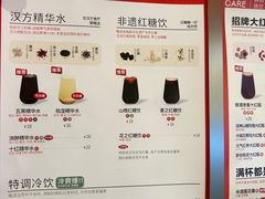 -AunteaCare姨妈热饮(琶洲店)
