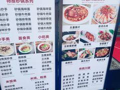 -龙抄手食府(浣花北路店)