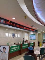 -重庆军科整形美容医院